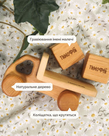 Іменна Вантажівка