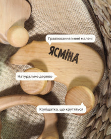Іменне Ведмежатко на Колесах