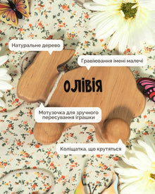 Іменне Зайченя на Колесах