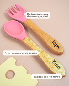 Іменні Прибори | Рожевий