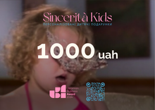 Подарунковий Cертифікат Sincerità Kids | 1000 грн