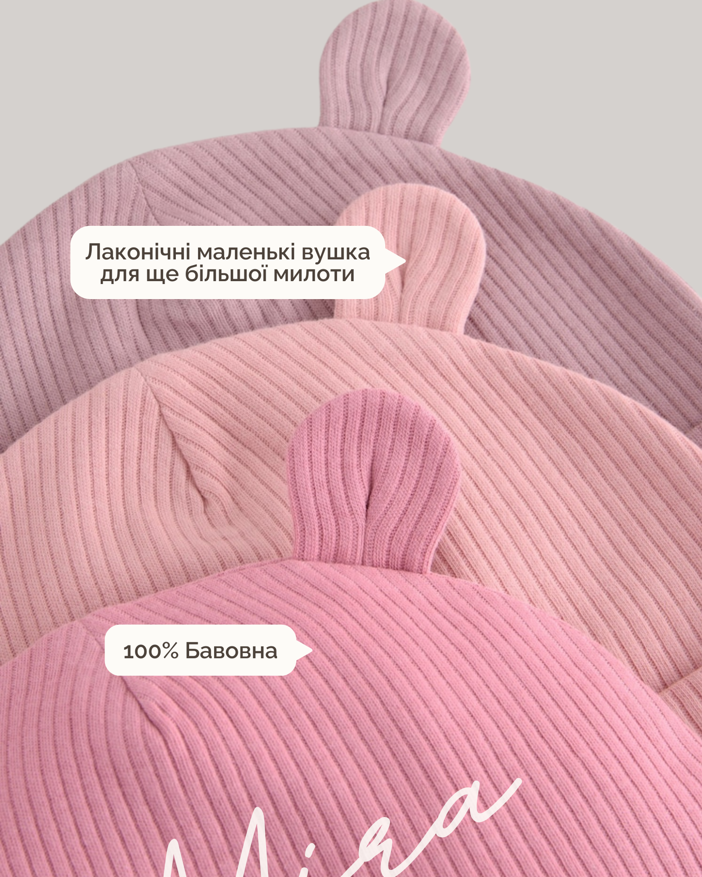Іменна Шапочка "Мурчик" - Рожевий