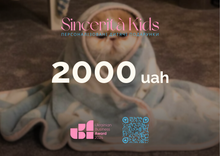 Подарунковий Cертифікат Sincerità Kids | 2000 грн