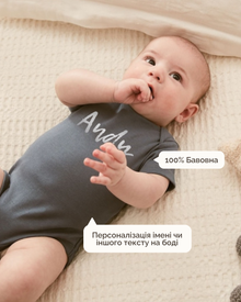 Іменний Боді - Помадний