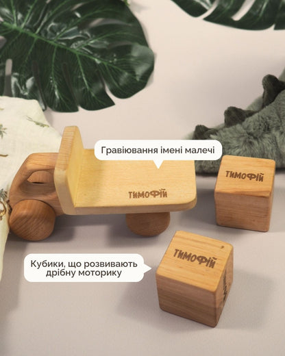 Іменна Вантажівка