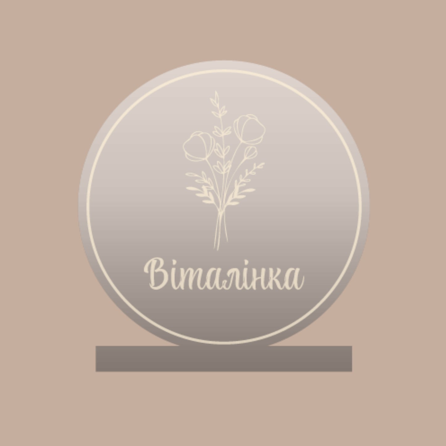 Акрилова Табличка | Квіти