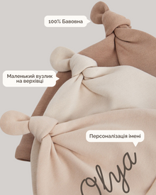 Іменна Шапочка "Кнопочка" - Білий