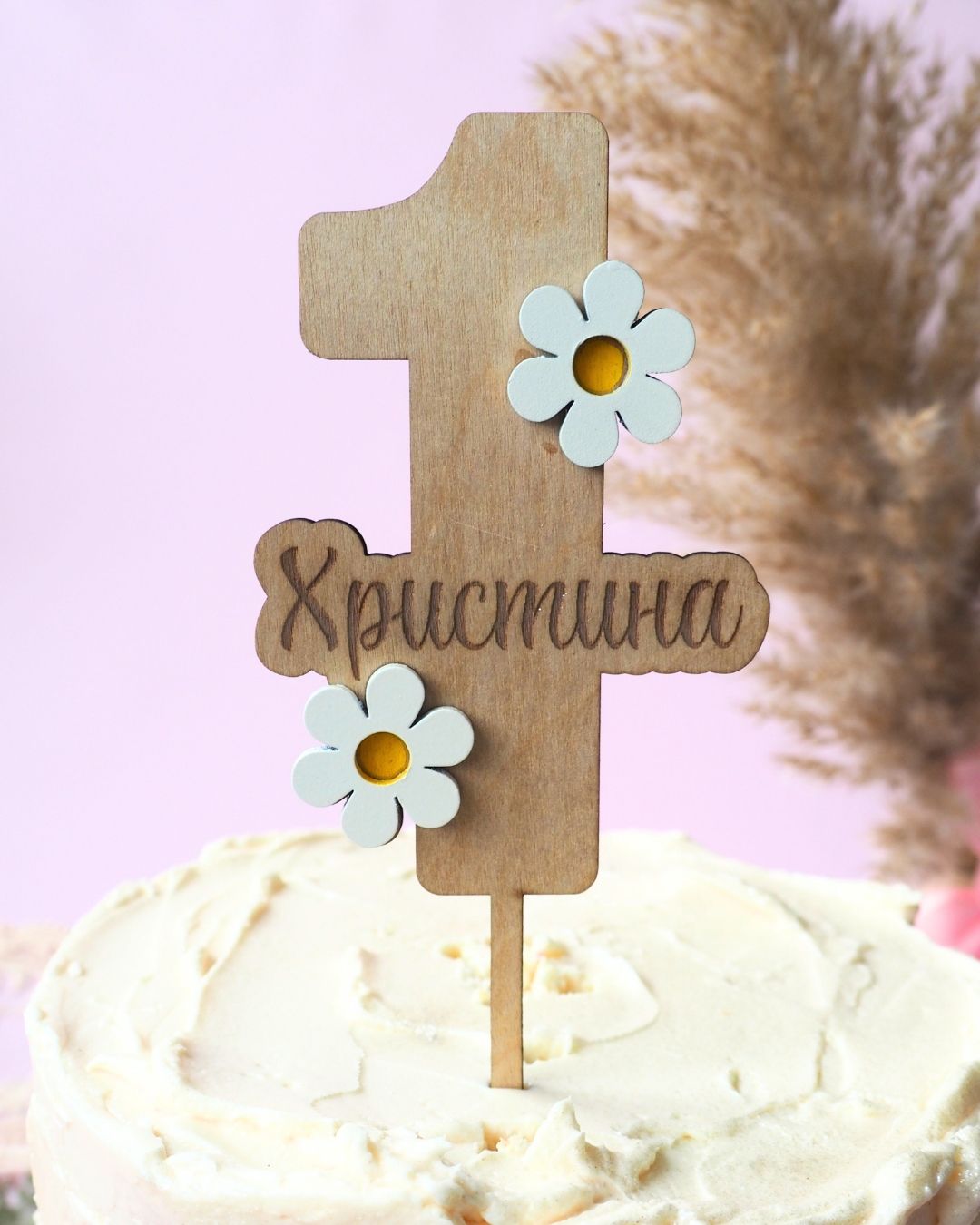 Топер | Ромашка | Ім'я & Вік