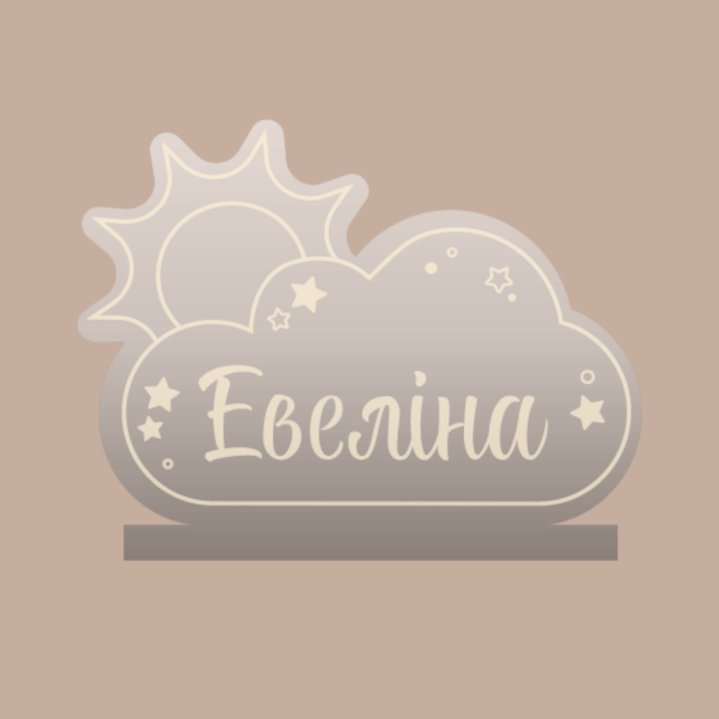 Акрилова Табличка | Світанок
