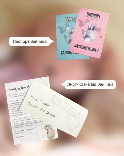 Персоналізований Зайчик - Рожевий