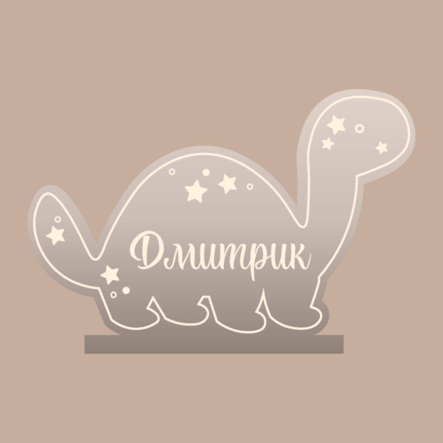 Акрилова Табличка | Динозавр