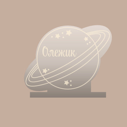 Акрилова Табличка | Планета