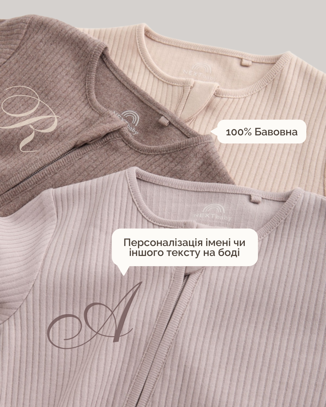 Іменний Комбінезон - Світло-Сірий