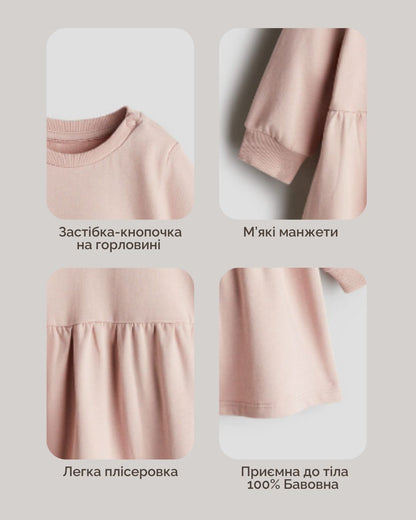 Іменна Дитяча Сукня - Пудра