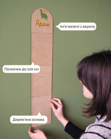 Іменний Ростомір | Динозавр