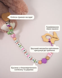 Іменний Тримач & Гризунець - Зайченя