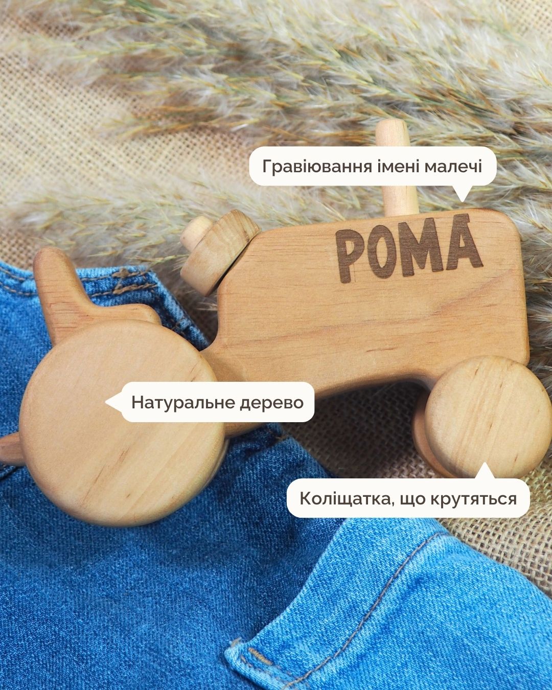 Іменний Трактор