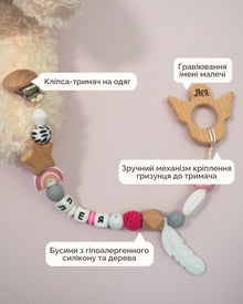 Іменний Тримач & Гризунець - Янголя