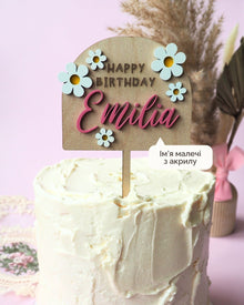 Топер | Ромашки | Happy Birthday