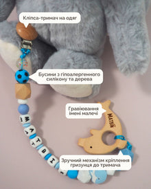 Іменний Тримач & Гризунець - Дельфін