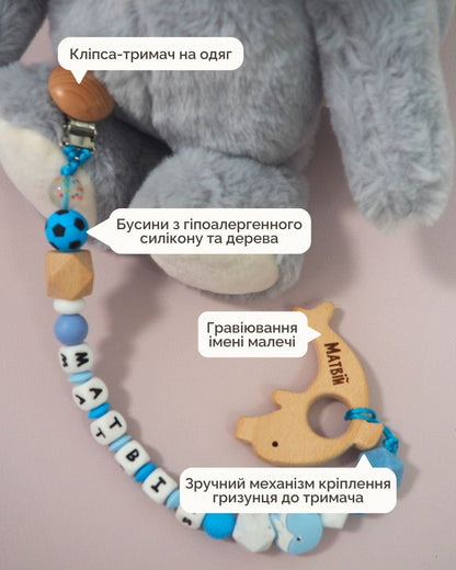 Іменний Тримач & Гризунець - Дельфін