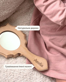 Іменне Вінтажне Дзеркальце