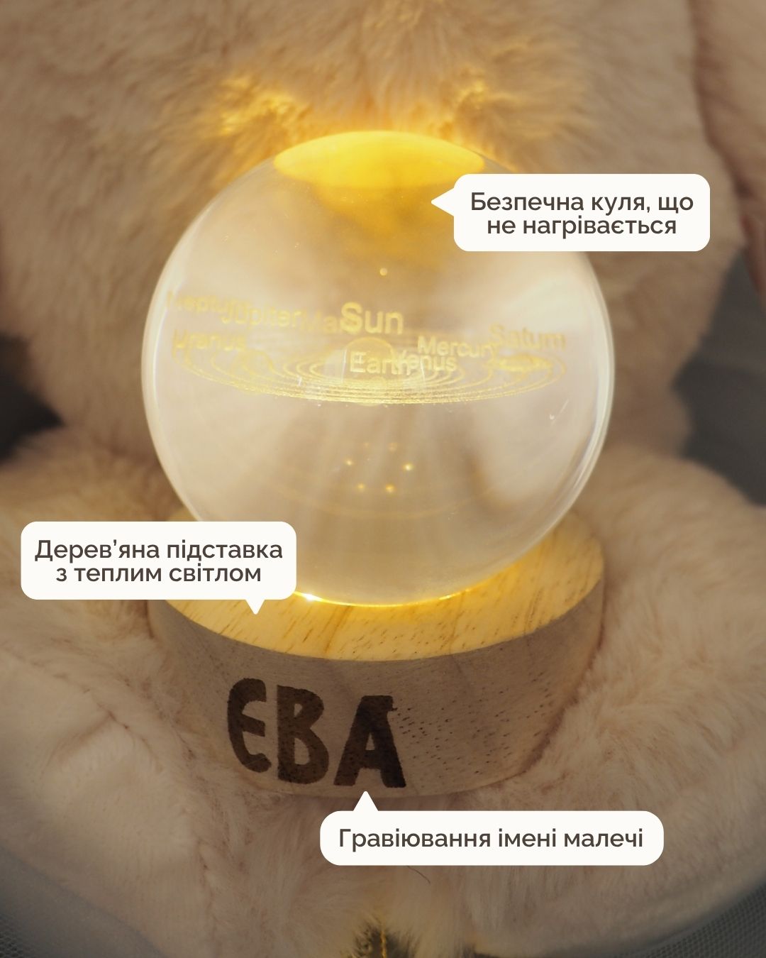 Іменний 3D Нічник | Сонячна система