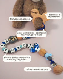 Іменний Тримач & Гризунець - Міккі