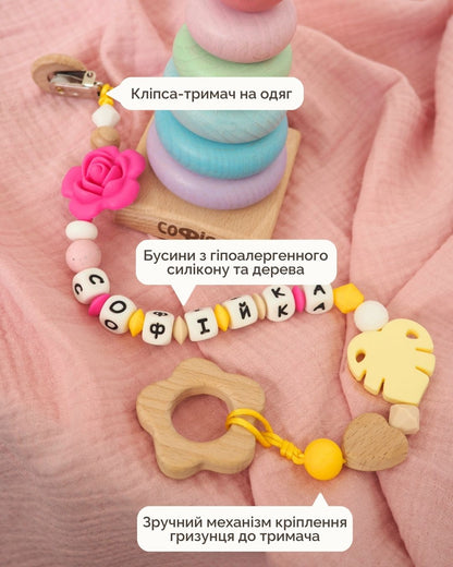 Іменний Тримач & Гризунець - Троянда