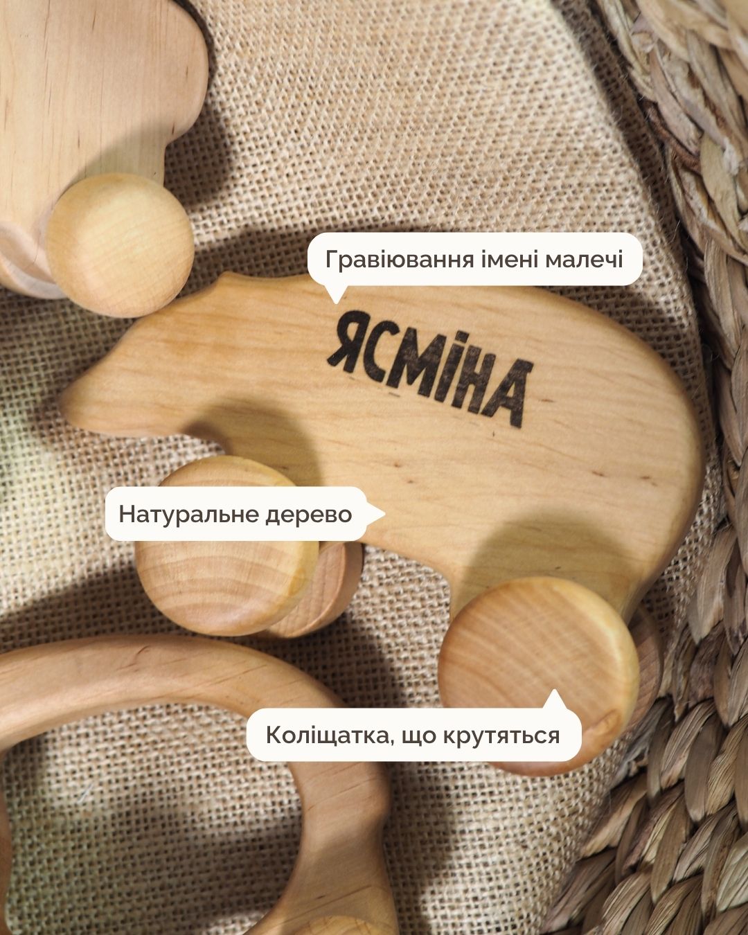 Іменне Ведмежатко на Колесах