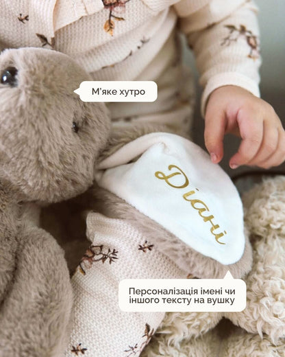 Персоналізований Зайчик - Сірий