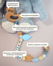 Іменний Тримач & Гризунець - Каченя