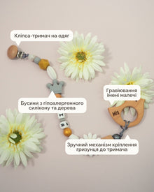 Іменний Тримач & Гризунець - Пташка