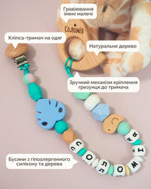 Іменний Тримач & Гризунець - Пташеня