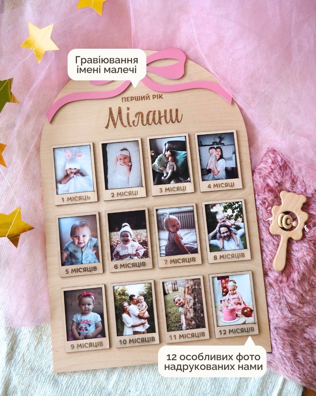 Мій перший рік у фото | Бантик