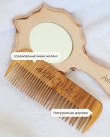 Іменний Гребінець Двосторонній