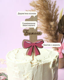 Топер | Бантик | Ім'я & Вік