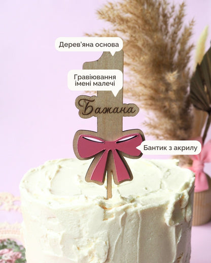 Топер | Бантик | Ім'я & Вік
