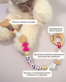 Іменний Тримач & Гризунець - Сердечко