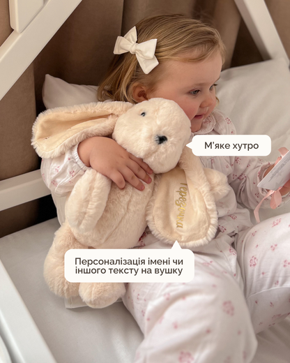 Персоналізований Зайчик - Молочний