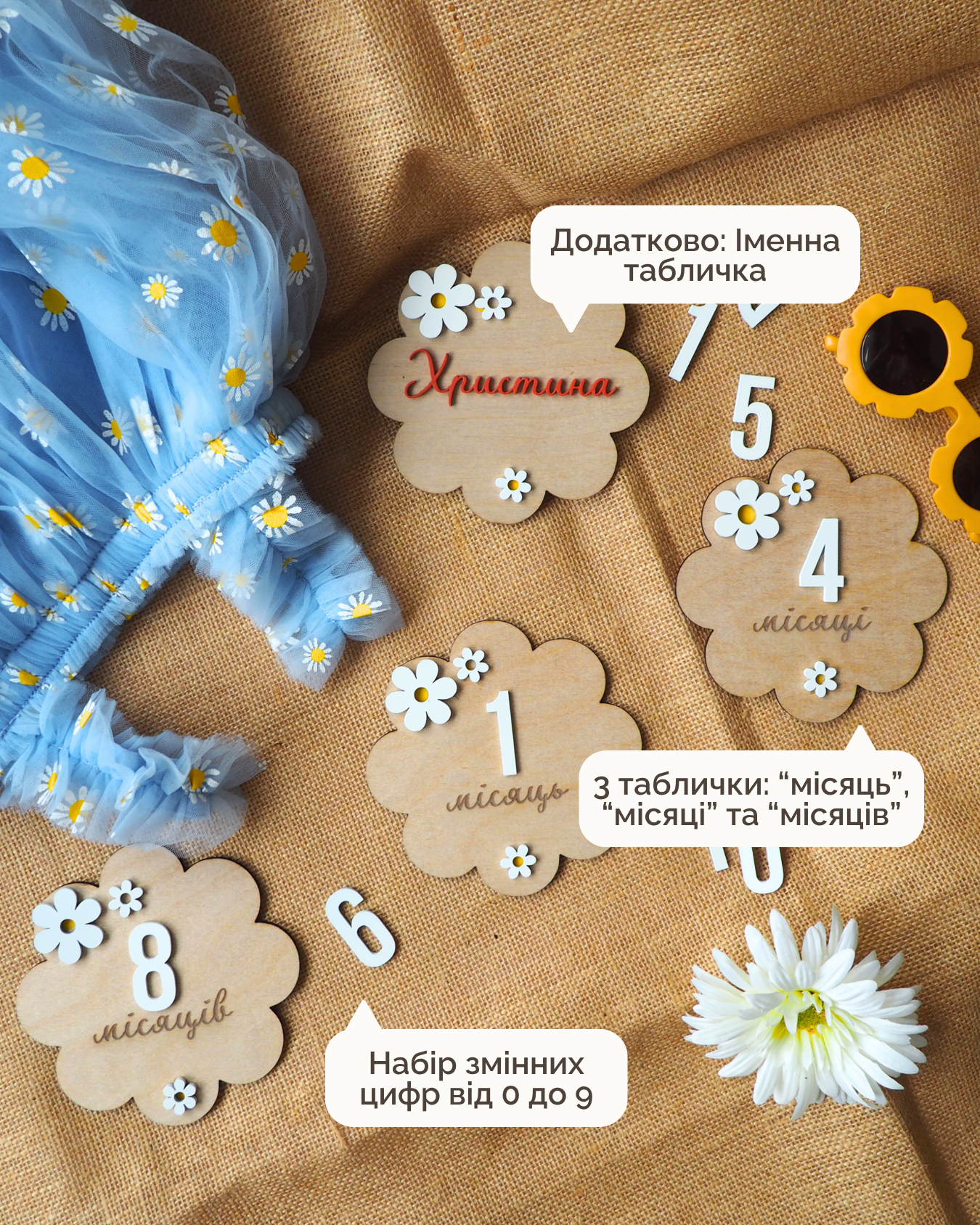 Майлстоуни | Ромашка