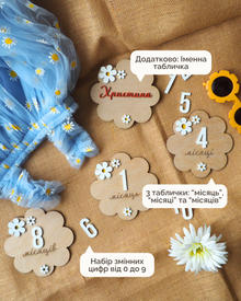 Іменна Таблика | Ромашка
