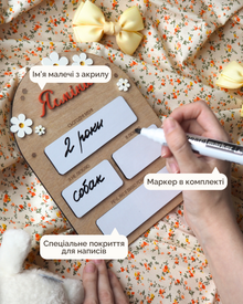 Табличка Спогадів | Ромашки