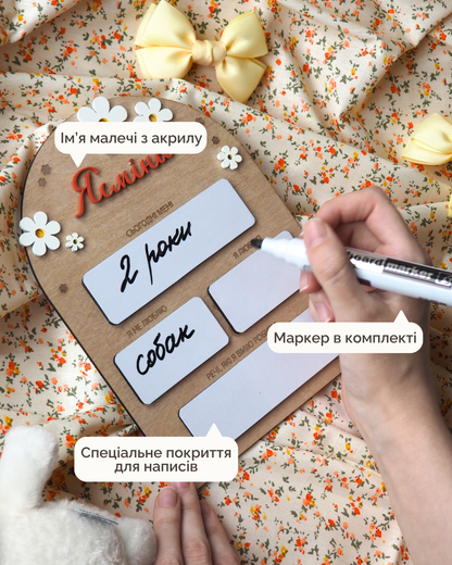 Табличка Спогадів | Ромашки