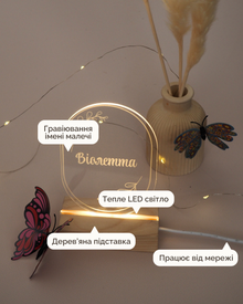 Іменний Нічник | Мінімалізм