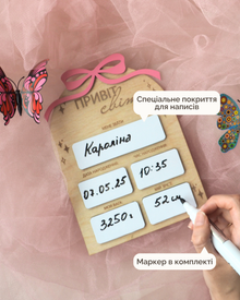 "Привіт, Світ!" | Кастомна Табличка