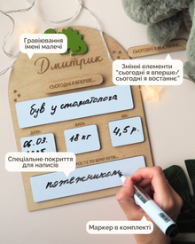 "Сьогодні я вперше..." Табличка | Динозавр