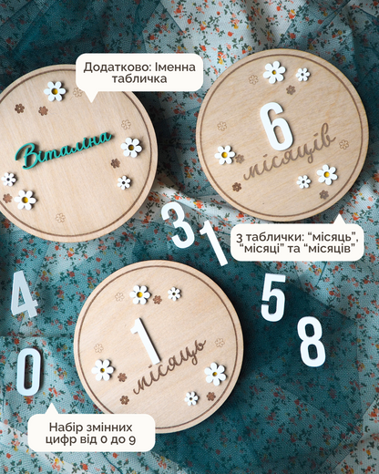 Майлстоуни | Коло | Ромашки