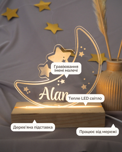 Іменний Нічник | Місяць