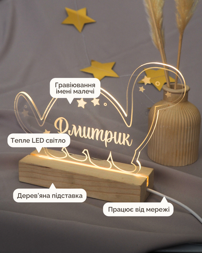 Іменний Нічник | Динозавр